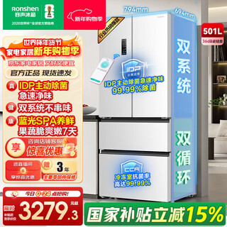 Ronshen 501pro french upgraded model 501 liter dual system dual cycle refrigerator french multi-door idp active sterilization blue light freshness bcd-501wd3mpz trade-in 24-year s+ heavy new product haoyuebai