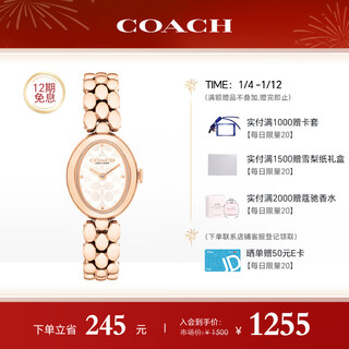 Coach sammy series steel strap quartz women's watch 14504437 recommended by luo yizhou new year gift/gift giving