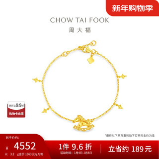 Chow tai fook zodiac horse broken ice four-pointed star wooden horse gold bracelet (labor cost 380) 15cm about 3.2g eof2075