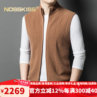Nosskiss international luxury brand high-end pure wool sweater men's cardigan vest spring and autumn stand-up collar sweater sleeveless vest camel one size 170/m suitable for 120-135jin jin equals 0.5 kg