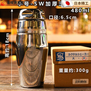 Mppmck japanese sw wadasuke three-stage cocktail shaker thickened shaker shaker shaker bar bartender small size - japan sw thickened three-stage cocktail shaker 480ml
