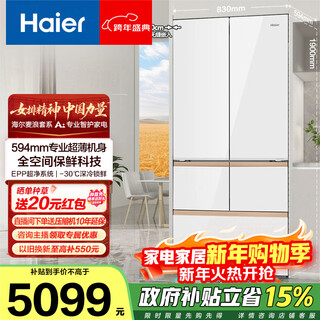 Haier mailang 512l five-door refrigerator full-space freshness preservation ultra-thin zero-embedded epp ultra-clean oxygen barrier dry and wet storage bcd-512wghmd1bwlu1 government subsidy 15% 512l five-door | full-space freshness | ultra-thin zero-embedded