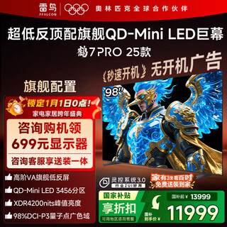 Tcl thunderbird tv 98 crane 7 pro 25 models 98/100-inch qd-miniled high-end va backlight partition high contrast home appliances national subsidy 98r795c 98-inch flat-panel tv