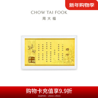 Chow tai fook one promise gold wedding book gold products wedding gift r38164 same style for the evening