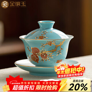 Gold-inlaid jade-blue ground covered bowl, household ceramic three-capacity covered bowl, tea bowl, chinese kung fu tea set gift box, durian gold-blue ground covered bowl