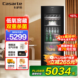 Casarte national subsidy ice bar home beverage cabinet office red wine cabinet tea cabinet fruit fresh cabinet freezer refrigerator cabinet transparent glass door display cabinet embedded freezer black 197l