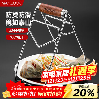 Maxcook dish clamp 304 stainless steel kitchen dish clamp, bowl clamp, plate clamp, dish clamp, plate lifter mcpj8345