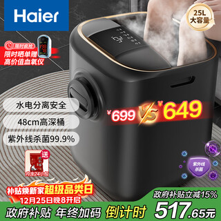 Haier foot bath uv sterilization foot bath constant temperature heating automatic massage calf high and deep bucket self-operated foot bath foot bath practical christmas gift hqy-j851h