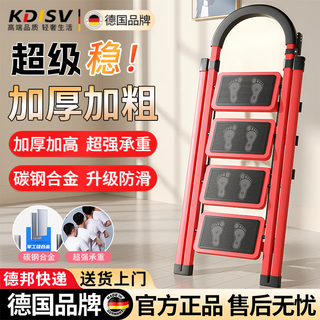 Kdisv german ladder household herringbone ladder folding indoor stool thickened and thickened non-slip load-bearing 500jin jin equals 0.5kg multi-functional housewarming load-bearing 1000jin jin equals 0.5kg red four-step ladder