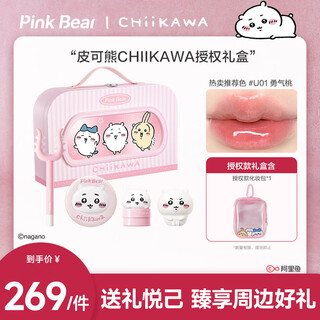 Pink bear chiikawa authorized birthday gift box lip glaze lipstick eye shadow blush cosmetics complete set new year gift