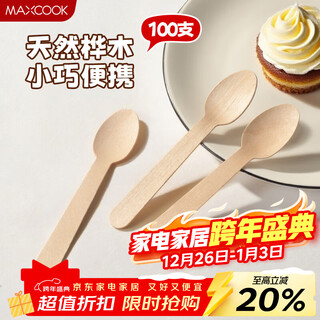 Maxcook disposable spoon wooden spoon ice cream spoon 100 pieces tasting spoon tableware packaged takeaway fork spoon mcpj5185
