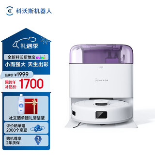Ecovacs mini sweeping robot sweeping and mopping all-in-one automatic cleaning rag fully automatic smart home water tank version purple