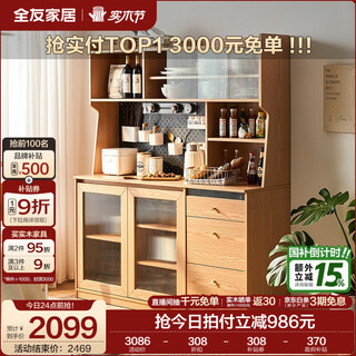 Quanyou home multifunctional sideboard living room wine cabinet storage cabinet integrated wall sideboard kitchen cabinet furniture wood color 1.5 meter sideboard