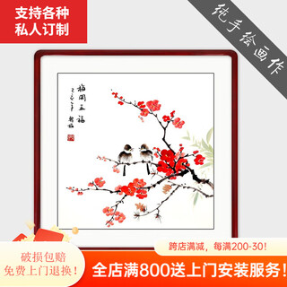 Yantang authentic hand-painted living room decorative painting three-part flower and bird hanging painting bedroom bedside ink painting restaurant decorative mural meikaiwufu - solid wood frame + plexiglass walnut color right angle - 65*65 cm