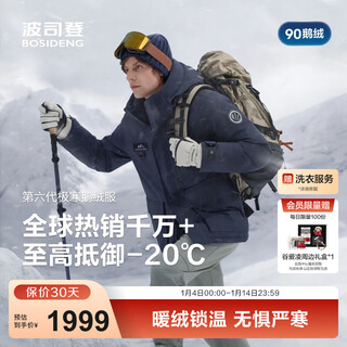 Bosideng's 25-year new 90 goose down extreme cold down jacket men's mall best-selling same style hooded thickened jacket b250242311 trend recommendation zhongshan qing 5870 - filling capacity + 9% - 700 + high loft goose down m 175/96a weight about 130-