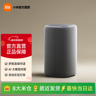 Xiaomi (mi) xiaomi smart speaker new generation of super xiaoai smart speaker ai large model q&a continuous command voice control support remote car backup xiaomi bluetooth speaker xiaomi smart speaker light color