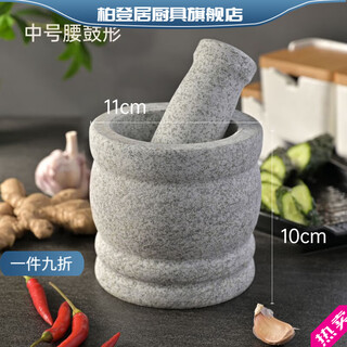 Bodenju natural stone garlic pounder stone mortar mortar medicine jar grinder household garlic mortar peeling garlic garlic press garlic paste medium stone mortar with lid