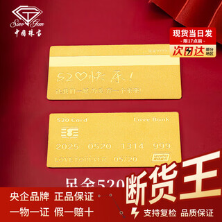 China jewelry gold 520 love pure gold 9999 gold card bar investment gold bar investment gift new year gift for girlfriend gold bar 2g