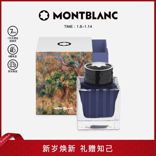 Montblanc (montblanc) bottled ink renoir special edition 134411 new year gift