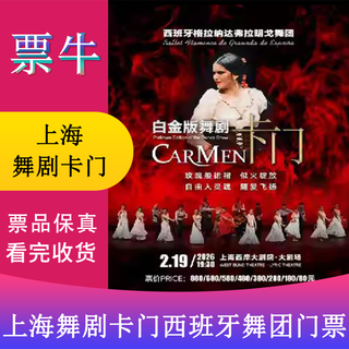 Shanghai dance drama 