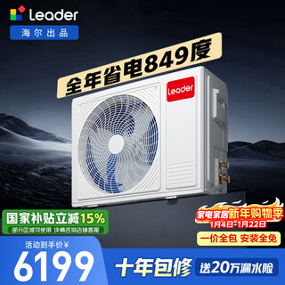 Produced by tongshuai haier, super power-saving pro central air conditioner, 3 hp, one-to-one duct machine, living room kfrd-75nw/74ey81tu1, all-inclusive price
