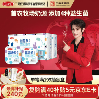 Sanyuan probiotics original yogurt 125g*16 yogurt active probiotics low temperature milk