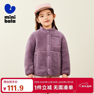 Mini bala mini parent-child baby anti-static reversible plush jacket warm parent-child winter wear