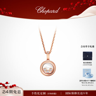 Chopard star same style happy diamond round diamond necklace pendant female couple gift