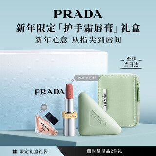 Prada new year gift hand cream lipstick gift box (hand cream + p60) birthday gift for girlfriend