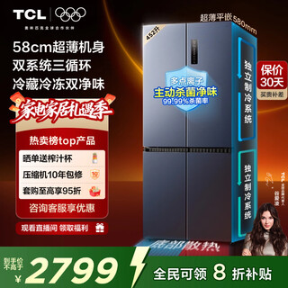 Tcl big unbounded 452l cross-door refrigerator 58cm ultra-thin zero-embedded dual system three-cycle energy efficiency air-cooled frost-free dark color r452t9-uqs national subsidy