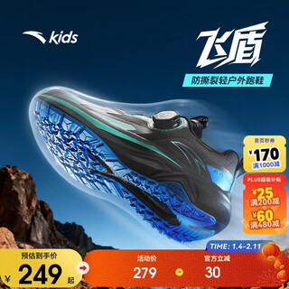 Anta children's running shoes for boys and girls 2025 autumn and winter flying shield sports running shoes student sports shoes a12545503