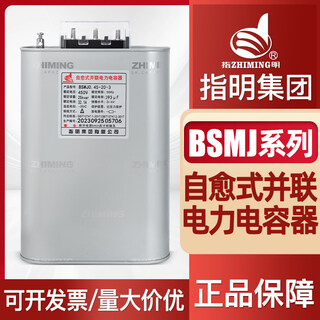 Specify bsmj0.4-10/15/20/30-3 self-healing low-voltage power capacitor reactive power compensation capacitor cabinet bsmj0.4-1-3