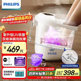 Philips (philips) foot bath bucket for lying down and no-wash electric massage foot bath uv sterilization small white bucket intelligent constant temperature heating soft rubber foot bath 3222f christmas gift practical birthday gift