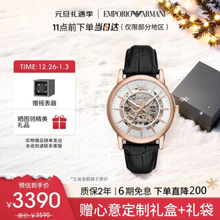 Emporio armani watch men's classic skeleton steel band mechanical men's watch birthday and christmas gift for boyfriend ar60007