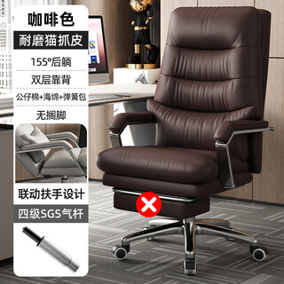 Fantasy boss chair leather computer chair home lift seat sedentary comfortable office chair reclining boss office chair cat scratch leather coffee color丨steel soft wrapped armrests spring wrapped seat cushion level 4 gas rod steel feet with footrests