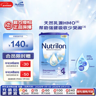 Dutch niulan nuoyouneng easy can hmo infant formula milk powder 4 stages (12-24 months) 800g
