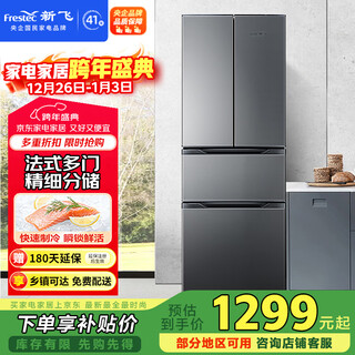 Xinfei 281l french multi-door four-door three-temperature mid-door soft freezing energy-saving power-saving fresh-keeping refrigerator bcd-281k7at