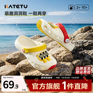 Carter rabbit children's slippers croc shoes 2025 summer new outdoor children's shoes lightweight non-slip wear-resistant beach shoes baby sandals white yellow 27.5 inner length 17.0cm