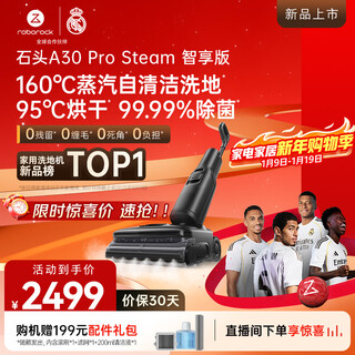 Roborock a30 pro steam intelligent edition floor scrubber 160 steam self-cleaning floor scrubber 25000pa suction 99.99% sterilization 0 wool washing and mopping all-in-one sweeping robot a30 pro steam intelligent edition