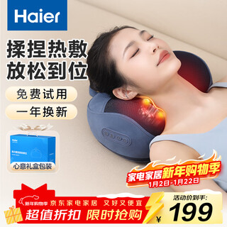 Haier cervical massager waist massager massage pillow neck shoulder neck back massage cushion neck leg foot whole body birthday new year gift hhz-y602l-pro