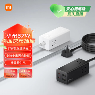 Xiaomi (mi) gallium nitride 67w charger fast charging laptop socket/usb power strip/socket/desktop socket (white) suitable for xiaomi 17/bracelet/watch/redmi k90
