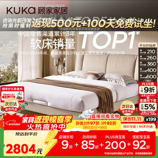 Kuka time film leather bed double bed master bedroom king bed luxury version 8055 milky apricot color 1.8 meters beijing warehouse shipping