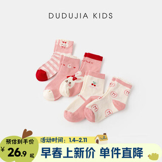 Dudujia children's socks boys and girls spring new stockings baby spring and autumn mid-calf socks sakura pink m