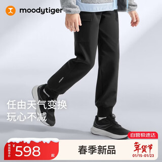 Moodytiger children's pants windproof and water-repellent 26 spring new boys' leggings soft and comfortable girls' outdoor sports pants