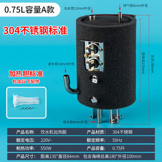 Jieyunmao water dispenser hot bladder heater accessories 304 stainless steel inner bladder heating filling kettle multi-type universal anti-dry boil a model 304 stainless steel 0:75 liter standard temperature control has been installed