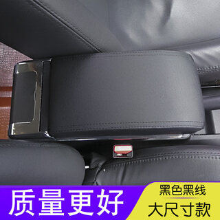 Gongma ford classic focus armrest box original factory special 07-13 central armrest modified storage box assembly original large size model - black black wire (double thickened - usb charging - water cup holder)