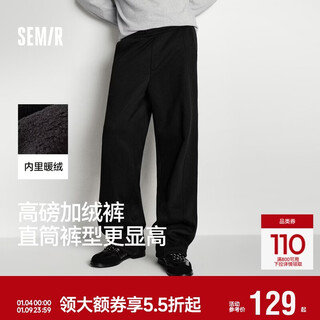Semir casual pants men's fever and antibacterial knitted sweatpants loose straight pants 25 winter long pants versatile 109725127104