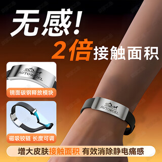 Eastern products anti-static bracelet human body anti-static releaser men and women winter high-end static eliminator adjustable wristband