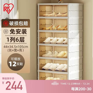 Iris shoe box storage box transparent shoe cabinet folding installation-free all-in-one shoe rack dust-proof shoe storage artifact 1 column 6 layers