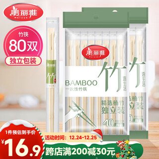 Meiya disposable chopsticks 80 pairs, individually packaged bamboo chopsticks, home takeout packaging tableware, picnic and camping convenience